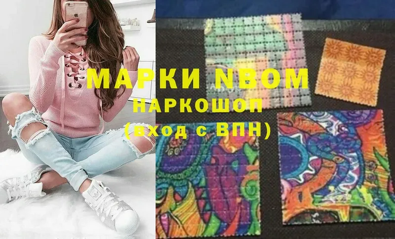 Марки N-bome 1500мкг  Семилуки 